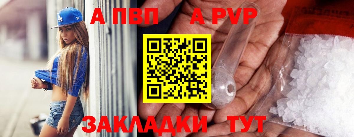 APVP мука Волжск