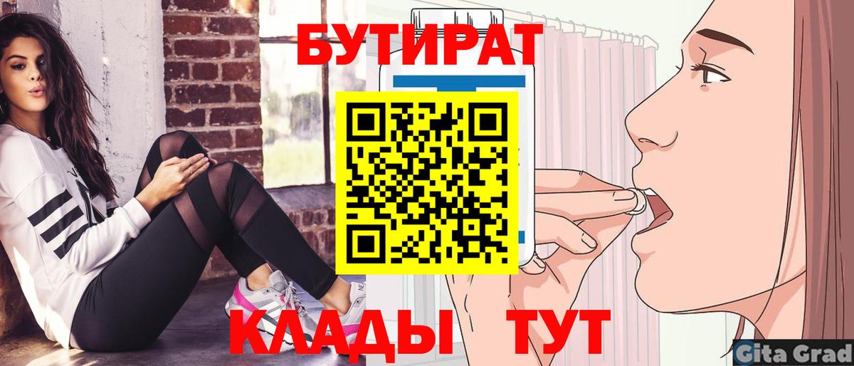 БУТИРАТ оксана  Вход с VPN  Волжск 