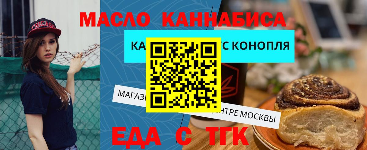 Печенье с ТГК конопля Волжск