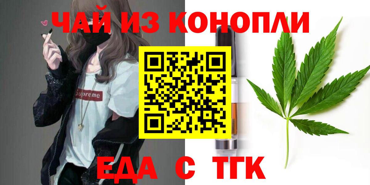 Canna-Cookies конопля  Вход с VPN  Волжск 