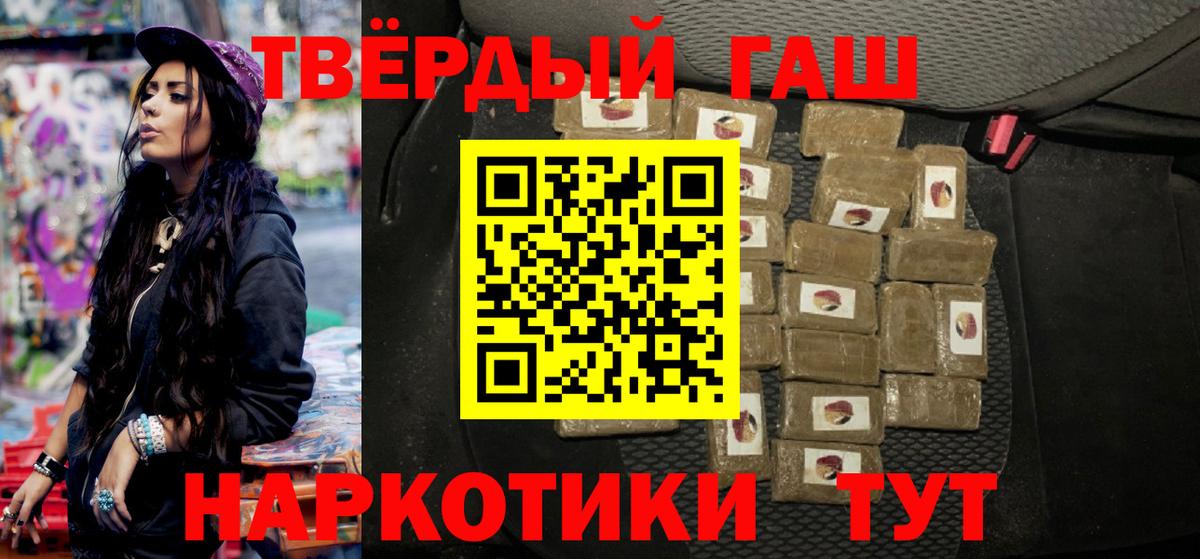 ГАШИШ Изолятор Волжск