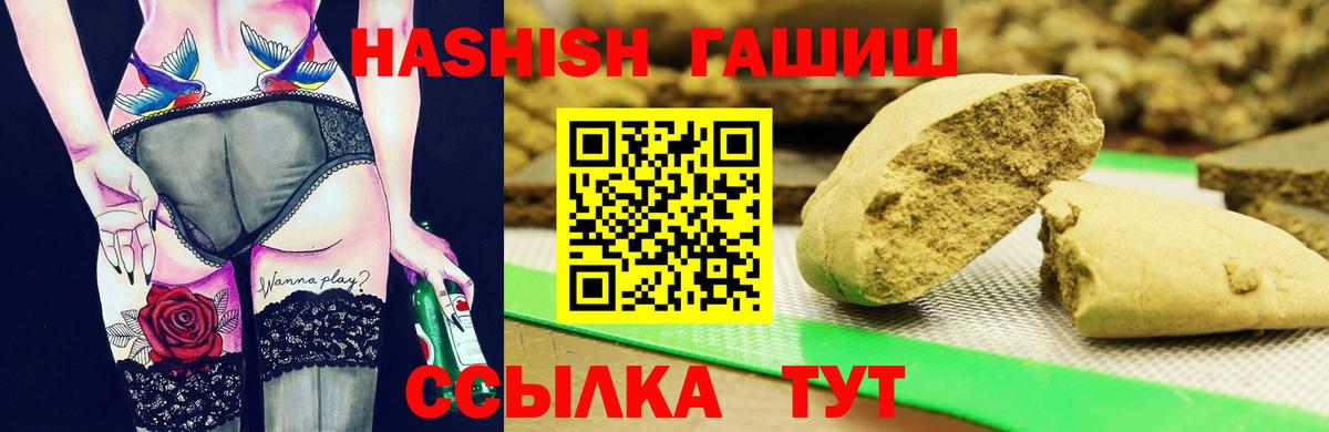 Гашиш индика сатива  Вход с VPN  Волжск 
