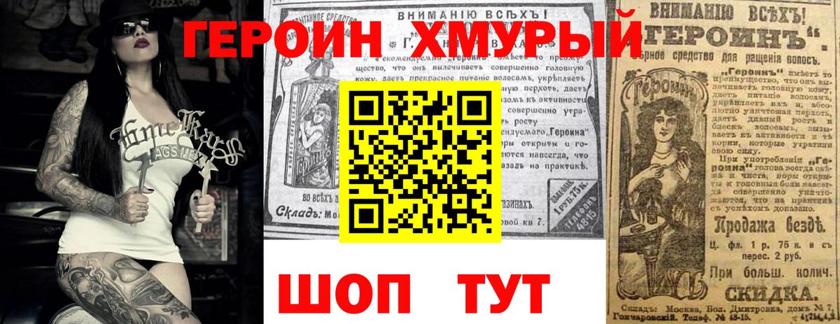 Волжск  ГЕРОИН Heroin  ГЕРОИН  Вход с VPN 