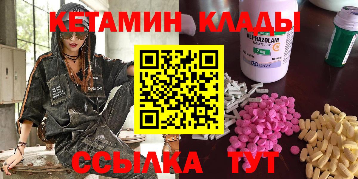 Кетамин VHQ  КЕТАМИН VHQ  МЕГА зеркало  Волжск  Вход с VPN 