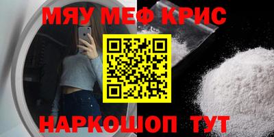 меф VHQ Апшеронск