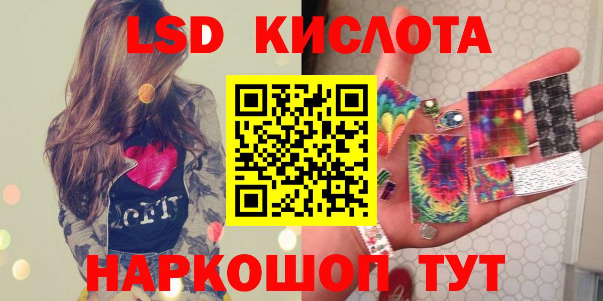 LSD-25 экстази ecstasy Волжск