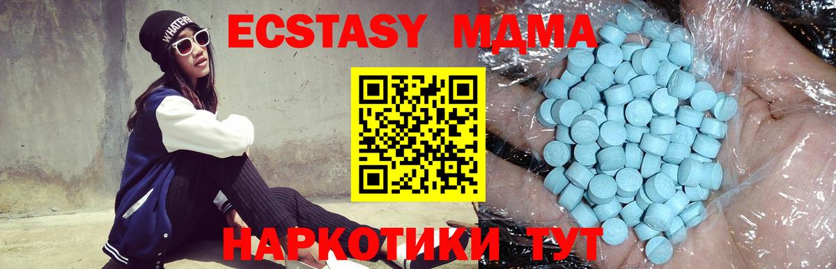 МДМА молли  MDMA  МДМА Molly  Волжск  Вход с VPN 