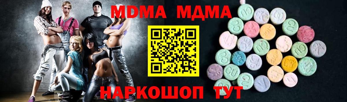 MDMA Molly Волжск