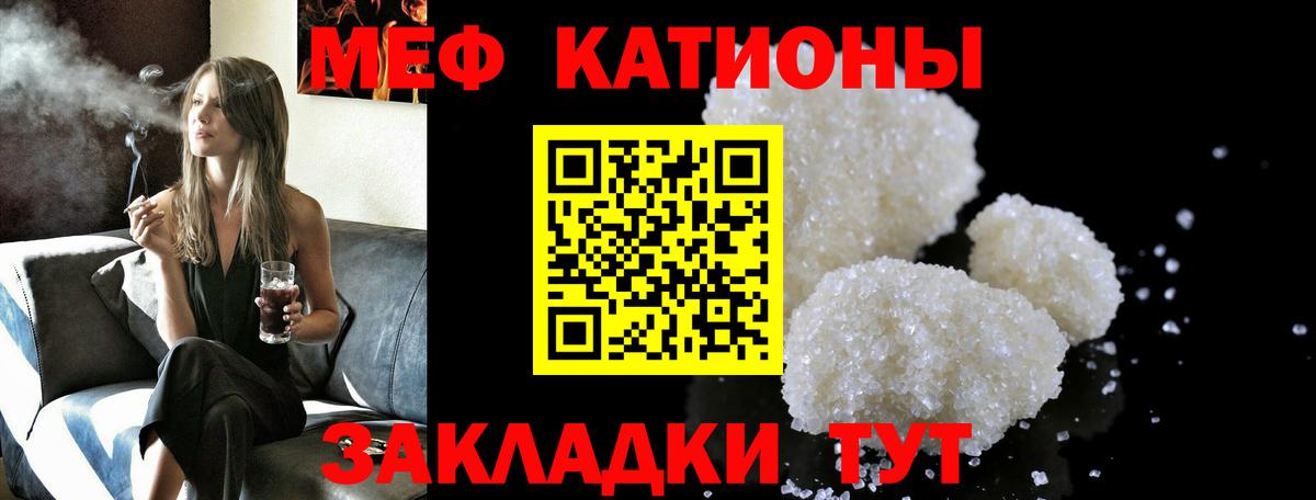 Меф VHQ  Вход с VPN  Меф  Волжск  МЯУ-МЯУ mephedrone 