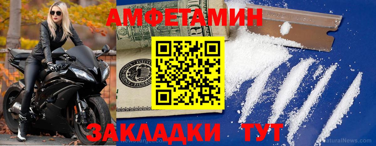 МЕТАМФЕТАМИН кристалл  Метамфетамин  Волжск  Вход с VPN  МЕТАМФЕТАМИН кристалл 