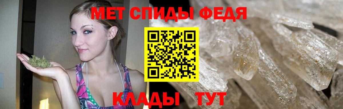 Метамфетамин пудра Волжск