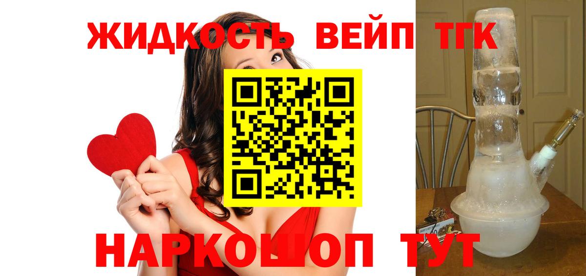 Дистиллят ТГК THC oil Волжск