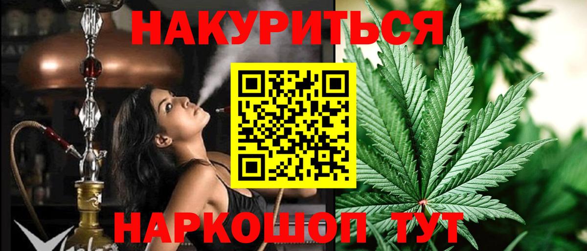 Каннабис конопля Волжск