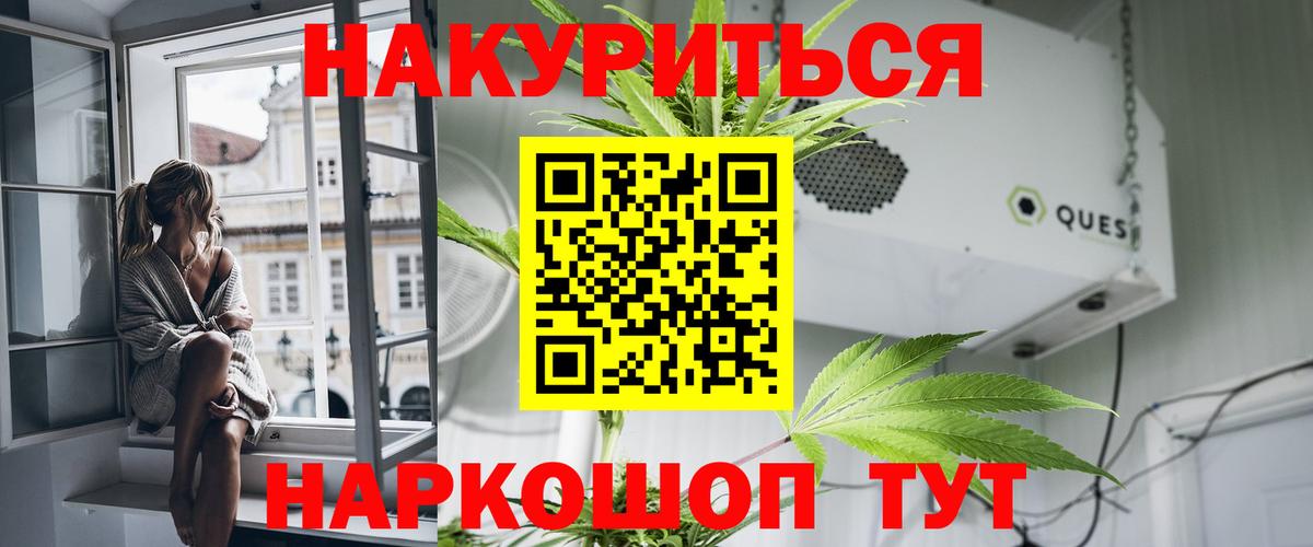 Волжск  Каннабис планчик  Бошки Шишки MAZAR  Вход с VPN  Бошки марихуана White Widow 